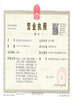 Porcelana LUOYANG LAIPSON INFORMATION TECHNOLOGY CO., LTD. certificaciones